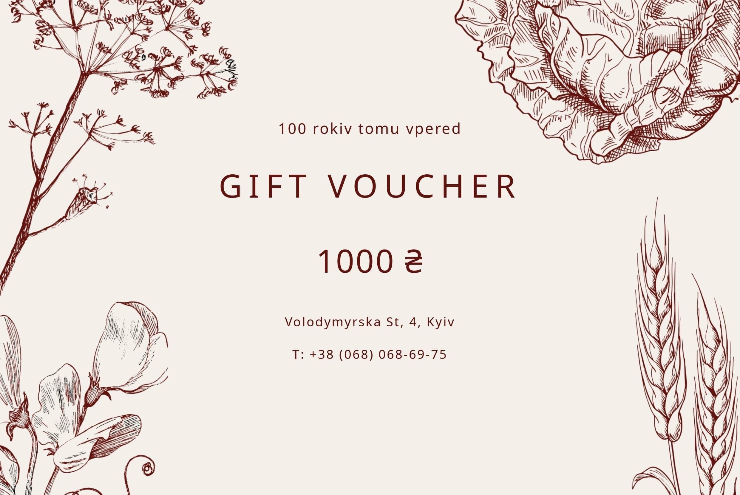 Gift voucher for the amount of UAH 1,000